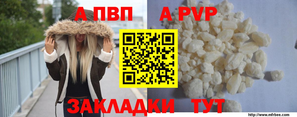 Альфа ПВП Соль Ишимбай
