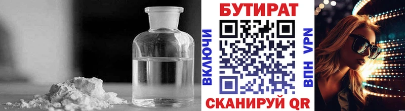 БУТИРАТ BDO 33%  Ишимбай 