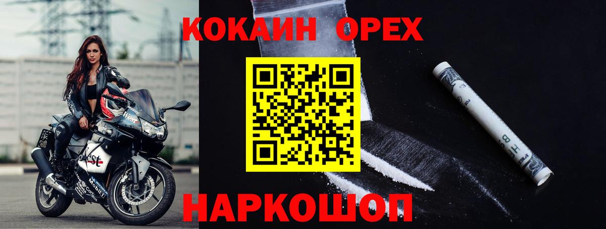 Cocaine 98%  Cocaine Боливия  Cocaine  Ишимбай  Вход с VPN 