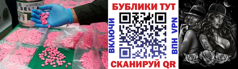 Экстази таблы  наркота  МЕГА онион  Ишимбай 