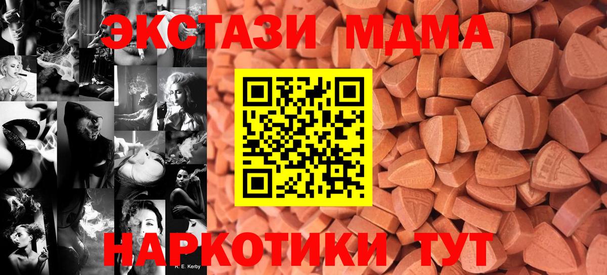 Экстази  Экстази 300 mg  Вход с VPN  Ишимбай  Экстази 300 mg 