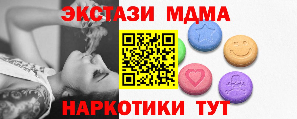 Экстази таблы Ишимбай