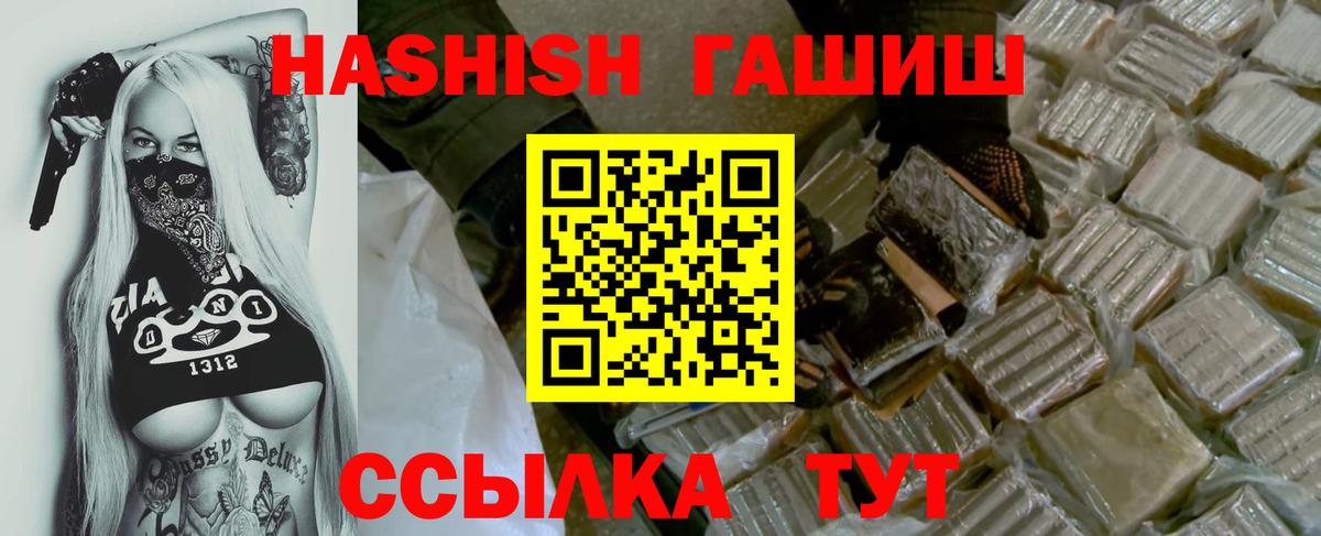 ГАШ hashish  Вход с VPN  Ишимбай  ГАШ  ГАШ Ice-O-Lator 