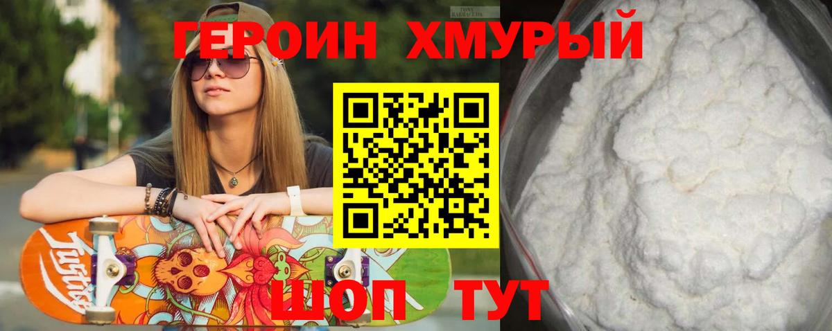 Ишимбай  Героин  Вход с VPN  ГЕРОИН VHQ 
