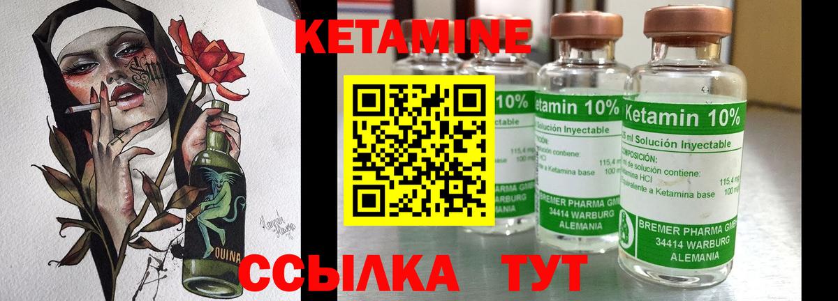 Кетамин ketamine  Вход с VPN  Ишимбай 