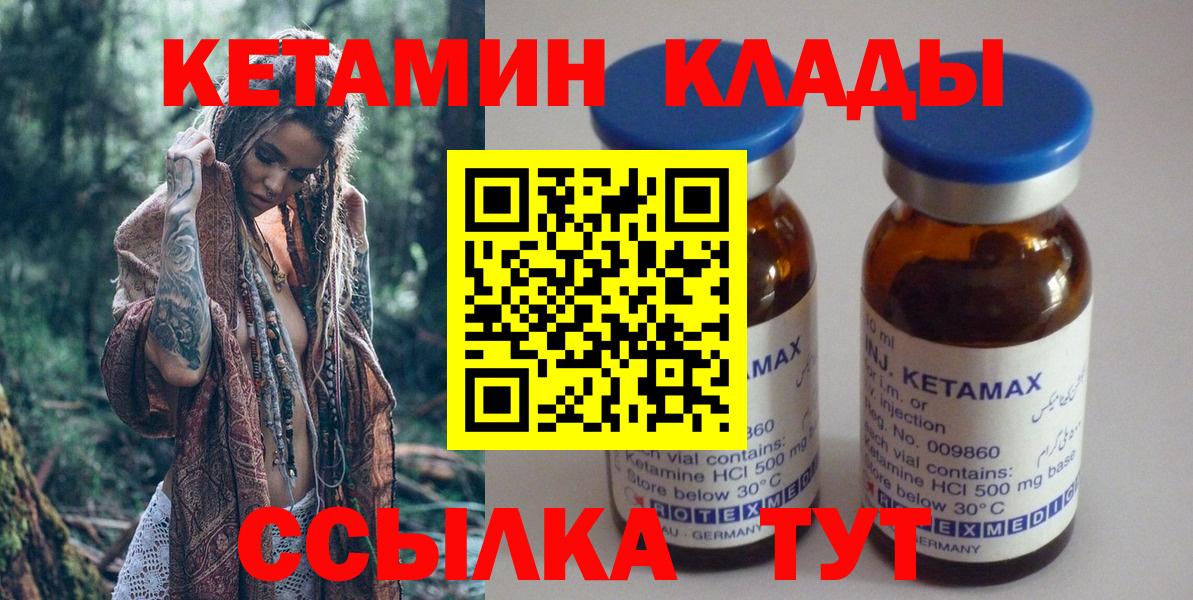 КЕТАМИН VHQ Ишимбай