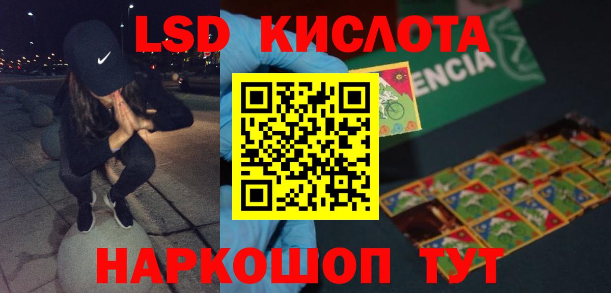 Лсд 25 экстази ecstasy Ишимбай