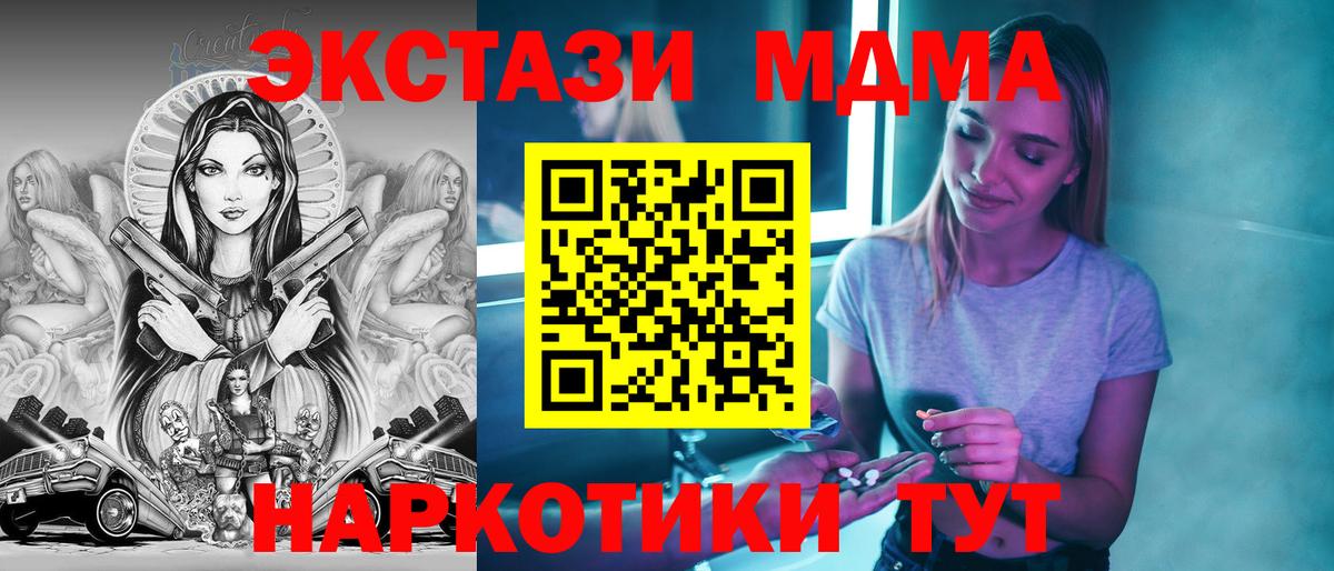 МДМА молли Ишимбай
