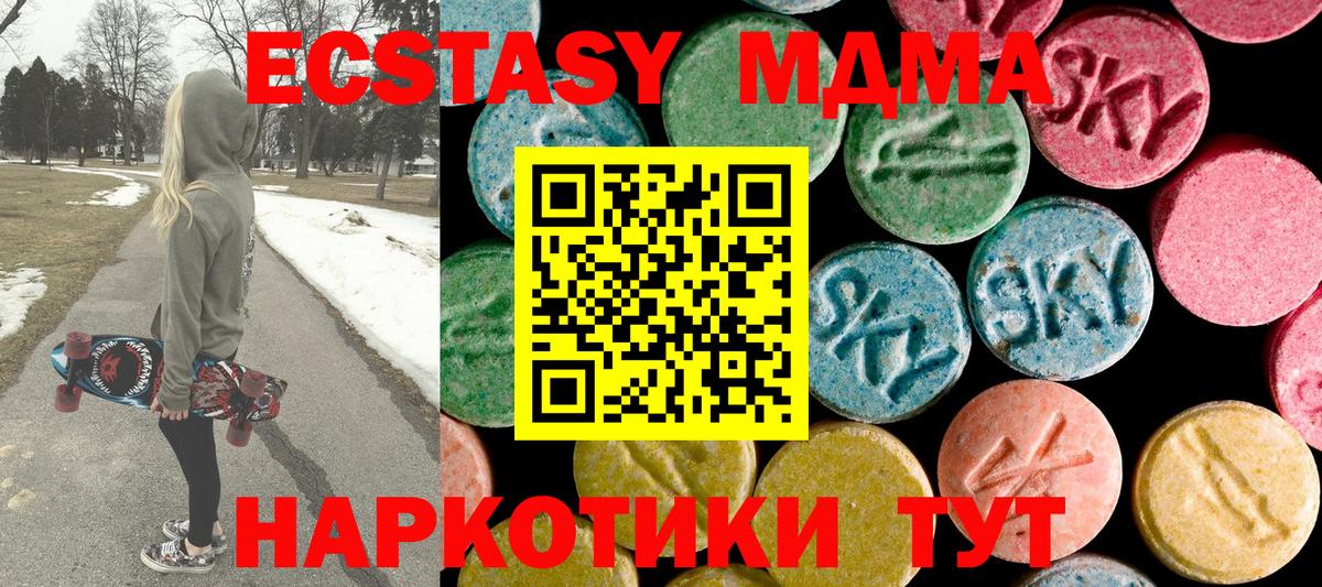 Ишимбай  МДМА Molly  Вход с VPN  МДМА crystal 