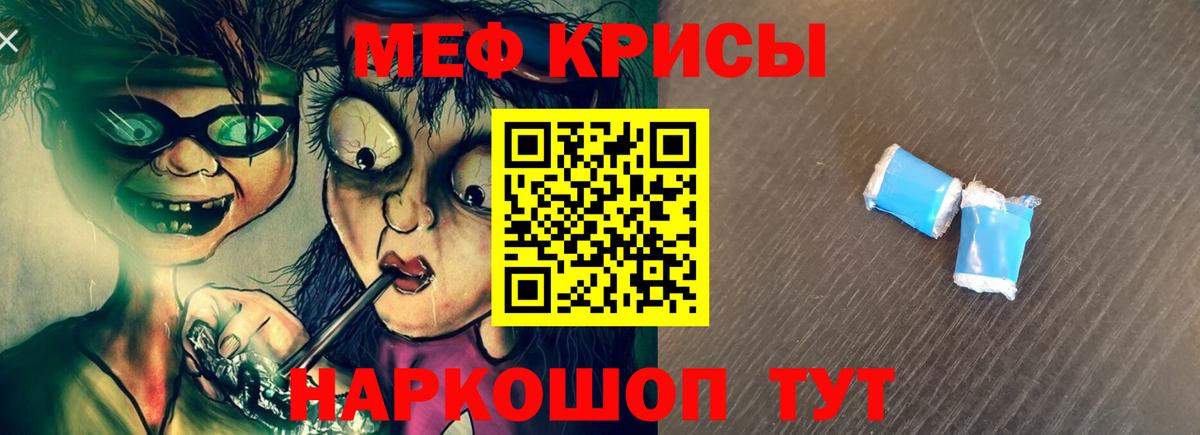 МЕФ  Ишимбай