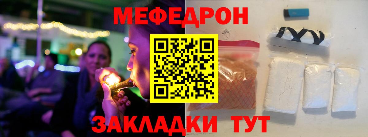 МЕФ  Меф мука  Вход с VPN  Ишимбай  Мефедрон мука  МЯУ-МЯУ 
