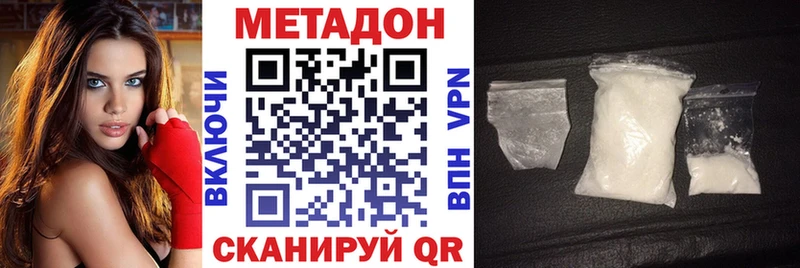 Метадон кристалл  Ишимбай 
