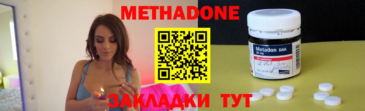 сайты даркнета формула  Метадон мёд  Метадон methadone  Вход с VPN  Ишимбай 
