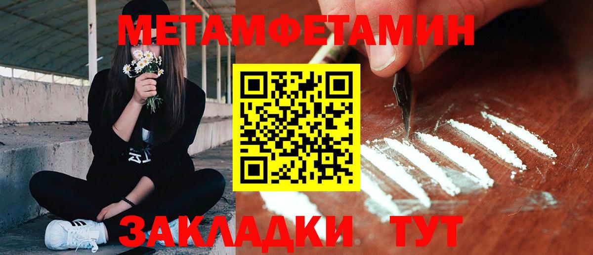Ишимбай  Метамфетамин витя  Вход с VPN 