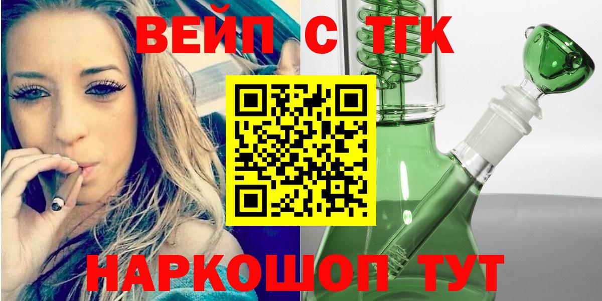 Дистиллят ТГК вейп Ишимбай