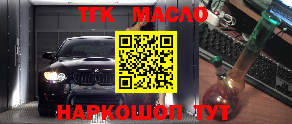 Ишимбай  ТГК жижа  Дистиллят ТГК Wax  Вход с VPN 